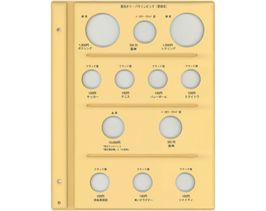 コインアルバム＜無地タイプ＞　C-31S7