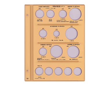 コインアルバム スペア台紙